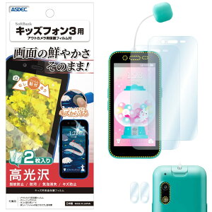 ASDEC �L�b�Y�t�H��3 �t�B���� �J�����t�B���� ���� �N���A ���{�� �w��h�~ �h�� �C�A���� KF-A201ZT/�L�b�Y�t�H���X���[ �ی�t�B���� AFP ��ʕی�t�B����