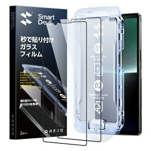 �u����I�ȃK�C�h�g�vSmartDevil �K���X�t�B���� Xperia 1 V �p �ی�t�B���� ���ȒP�\��t�� �S�ʕی� �������� �ČRMIL�K�i �����ی� �C�A�[�� ���炩�Ȏ�G�� �w��h�~ Xperia 1 V �p �����K���X 2