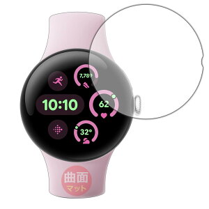 PDAH[ Google Pixel Watch 3[41mmfp] Ή Flexible Shield Matte[˒ጸ] ی tB ȖʑΉ {
