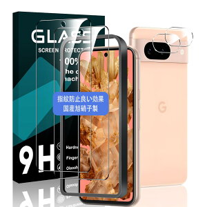 対応 google pixel 8a ガラスフィルム ガイド枠付き ピクセル8A フィルム 指紋認証対応(2枚入)+レンズ保護フィルム(2枚入)【国産AGC旭硝子素材】google pixel8a 強化ガラス 液晶保護フィルム 厚