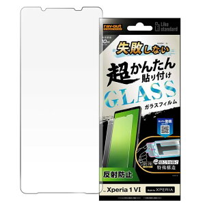 Xperia 1 VI KXtB \tLbgt 񂽂 sȂ Xperia1VI SO-51E GNXyA1VI tB KX ˖h~ Lbgt یtB