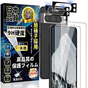 Google Pixel8 Pro KXtB (2){ Google Pixel8 Pro JtB (2) Ɏqfސ dx9H wFؑΉ ߗ Uh~ CA[ \tȒP Sʕی sNZ8 Pro یtB+s