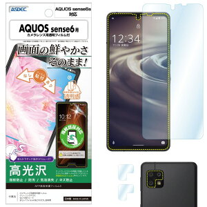 ASDEC AQUOS sense6 / sense6s �t�B���� �J�����t�B���� �w��F�ؑΉ� ���� �N���A ���{�� �w��h�~ �h�� �C�A���� ASH-SH54B/�A�N�I�X �Z���X6 SH-RM19 SH-54B SHG05 SHG07 �ی�t�B���� AFP ��ʕی�t�B����