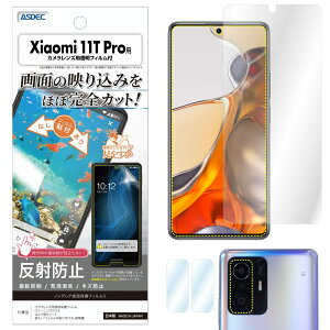 ASDEC Xiaomi 11T Pro �t�B���� �J�����t�B���� ���˖h�~ �A���`�O���A ���{�� �h�w�� �C�A���� �f���h�~ NGB-MI11TP/Xiaomi11TPro ���� �V���I�~11TPro �ی�t�B���� �m���O���A�t�B����