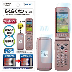 らくらくホンf-01m スマートフォン 携帯電話」の人気商品一覧 | 安い 