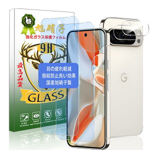 Ή Google pixel 9 pro XL tB u[CgJbg wFؑΉi2j+YیtBi2jyYAGCɎqf  i z i2jsNZ9pro XL KXtB ڂ̔