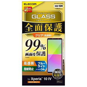 GR Xperia 10 IV (SO-52C SOG07 A202SO)/ Xperia 10 III (SO-52B SOG04)/ Xperia 10 III Lite (XQ-BT44) KXtB tʃJo[99% dx10H S tJo[ u[CgJbg wh~ GA[X u