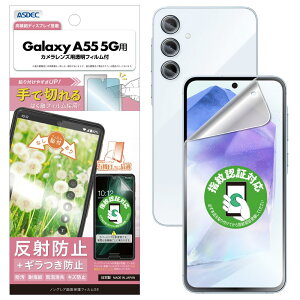 yASDECz Galaxy A55 5Gp mOAʕیtBSE uŐ؂͂tBv M} wF Ή }bg ˖h~ A`OA wh~ NSE-SC53E-Z
