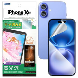 yASDECziPhone 16 p tB+JیtBuŐ؂͂tBvNA { wh~ h CA ASH-IPN38-Z AFPʕیtB3