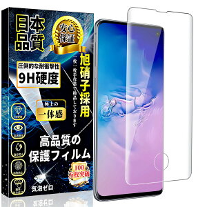 Galaxy S10 Sʕی KXtB SC-03L / SCV41 tیtB MNV[S10 KXy1z{Ɏq dx9H Uh~ ߗ z CAh~  wFؑΉ