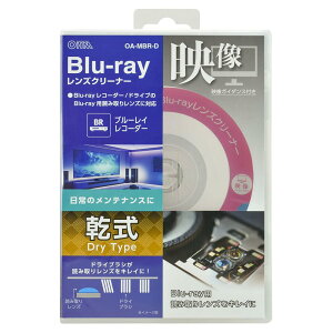 �I�[���d�@ �����Y�N���[�i�[ Blu-ray �u���[���C�����Y�N���[�i�[ ���� �f���K�C�_���X�t�� OA-MBR-D 01-7247 OHM