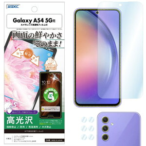 ASDEC Galaxy A54 5G tB JtB ʓwFؑΉ  NA { wh~ h CA ASH-SC53D/MNV[G[54t@CuW[ SC-53D SCG21 یtB AFP ʕیtB