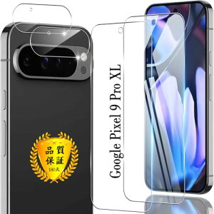 Ή Google Pixel 9 Pro XL KXtB 2+2Zbg wF؉sq p O[OsNZ 9 Pro XL JیtB YAGC Ɏq 10Hdx Sʕی EhGbWH p Pixel9 ProXL یtB