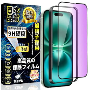 iPhone 16 Plus u[CgJbg KXtB iPhone 16 Plus KXtB ڂ̔y SʕیtByKChgtz{Ɏq dx9H wh~ Uh~ CAh~ \tȒP