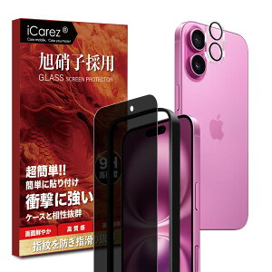 iCarez `h~tB iPhone 16 KXtB yɎqfސ?̂h~ یtB+JYtB+KChgtzphone 16 p ̂h~ KXtB A`O