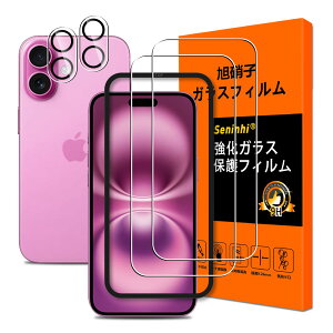 iPhone 16 Plus KXtB KChgty2+2 YAGCɎqzΉ iPhone16 Plus tBi2j+YیtBi2 ق16 Plus KX t ɔ 0.26 dx9H AC