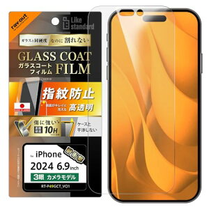 ���C�E�A�E�g iPhone 16 Pro Max (2024�N�������f��) �t�B���� Like standard �K���X�R�[�g�t�B���� ���� �Ռ��z�� ���ʕی� �d�x10H �w��h�~ �X�}�z�t�B���� �A�C�t�H��16 RT-P49FT/T12