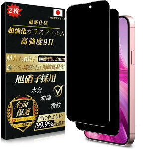 y`h~zMAYtobe iPhone 16 KXtB {Ɏqi2jSʕی `h~ KX dx9H ϋv ɔ vCoV[ی 99%ߗ 3D TouchΉ tیtB ϏՌ C