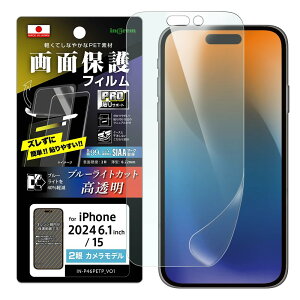 �C���O���� iPhone16 �t�B���� �u���[���C�g�J�b�g �ڂɗD���� iPhone15 �ی�t�B���� iPhone 16 15 �A�C�t�H��16 ���� �w��h�~ �t���ی�t�B���� ��ʕی� �Ռ��z�� ���^ �N���A IN-P46FP/DM