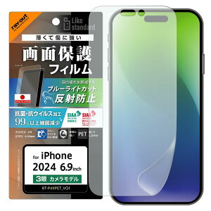 ���C�E�A�E�g iPhone 16 Pro Max �t�B���� �u���[���C�g�J�b�g �ڂɗD���� �A�C�t�H�� 16ProMax �ی�t�B���� iPhone16ProMax ���˖h�~ �w��h�~ �t���ی�t�B���� ��ʕی� �N���A RT-P49F/DK