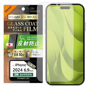���C�E�A�E�g iPhone 16 Pro Max (2024�N�������f��) �t�B���� Like standard �K���X�R�[�g�t�B���� ���˖h�~ �Ռ��z�� ���ʕی� �d�x10H �w��h�~ �X�}�z�t�B���� �A�C�t�H��16 RT-P49FT/U12