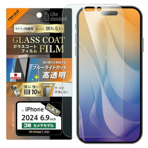 ���C�E�A�E�g iPhone 16 Pro Max (2024�N�������f��) �t�B���� Like standard �K���X�R�[�g�t�B���� �u���[���C�g�J�b�g ���� �Ռ��z�� ���ʕی� �d�x10H �w��h�~ �X�}�z�t�B���� �A�C�t�H��16 RT-P49FT/V1