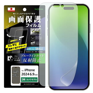 �C���O���� iPhone 16 Pro Max �t�B���� �u���[���C�g�J�b�g �ڂɗD���� �A�C�t�H�� 16ProMax �ی�t�B���� iPhone16ProMax ���˖h�~ �w��h�~ �t���ی�t�B���� ��ʕی� �N���A IN-P49FP/DK