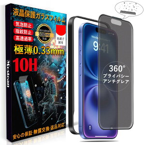 Mosteany360°`h~ + A`OAz iPhone16 K XtB `h~ A`OA Phone16 یtB vCoV[ ˖h~ wh~ \tȒP KChgt ACtH16