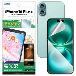 yASDECziPhone 16 Plus p tB+JیtBuŐ؂͂tBvNA { wh~ h CA ASH-IPN39-Z AFPʕیtB3