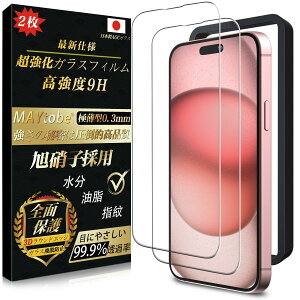 �y2024�񐢑�zMAYtobe iPhone 15 �K���X�t�B���� ���{�����Ɏq�i2���j�S�ʕی� �����K���X �d�x9H ���ϋv �ɔ� 99%�����ߗ� 3D Touch�Ή� �t���ی�t�B���� �ϏՌ� �C�A�Ȃ� �w��h�~ ��U�h�~ ����