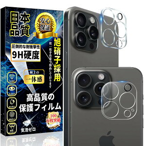 iPhone 15pro / iPhone 15proMax �J�����t�B���� iPhone 15pro / iPhone 15proMax �J�����J�o�[ �y2���Z�b�g�z�S�ʕی� �\��t���ȒP �w��h�~ �C�A�h�~ ��U�h�~ �L�Y�h�~ iPhone 15pro / iPhone 15proMax �����Y �t�B