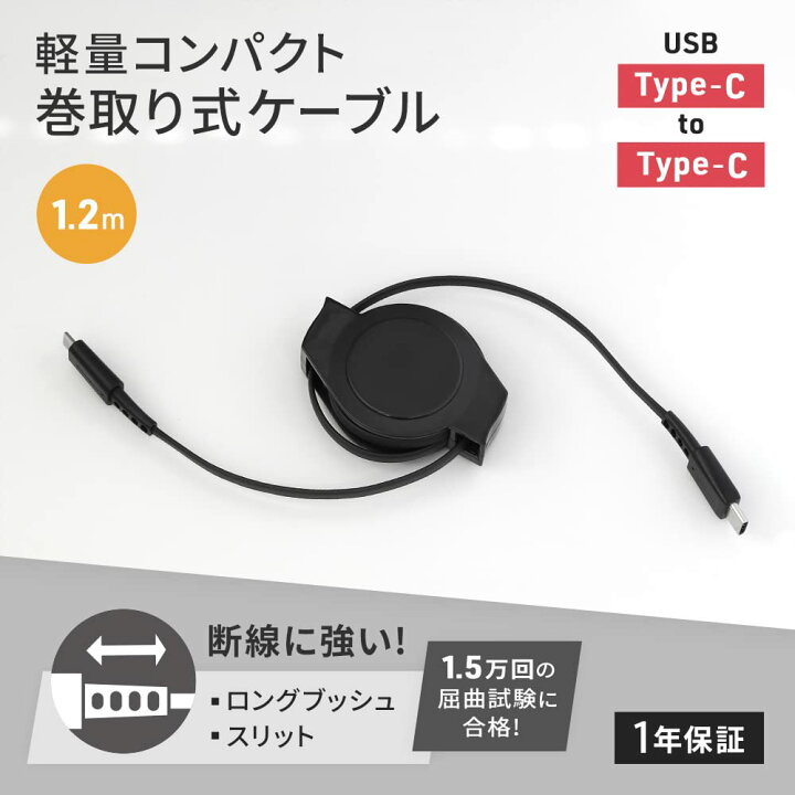 楽天市場】オウルテック 両引きタイプ 巻取り式 USB Type-C to Type-C
