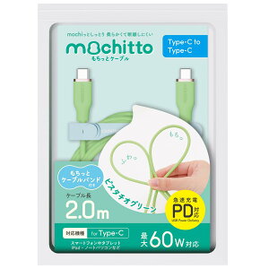 xh mochittoiƁj USB Type C to C P[u 2m VR/PDΉ 60W }[d/f[^]/_炩 ܂Ȃ / iphone16 ipad Ή ^CvC | B1040#9 sX^`IO[