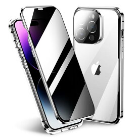 ロック付き 覗き見防止 iPhone16 Pro ケース 全面カバー フルカバー カメラ保護 ロック式 アルミバンパー マグネット式 iPhone 16 Pro ガラスケース 両面ケース のぞき見防止 全面保護,銀