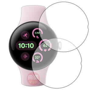 PDAH[ Google Pixel Watch 3[41mmfp] Ή Flexible Shield Matte[˒ጸ] ی tB 2 ȖʑΉ {