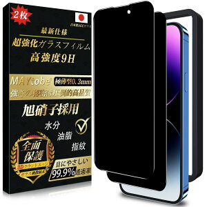 y2024񐢑zMAYtobe iPhone 14 Pro max KXtB `h~ {Ɏqi2jSʕی KX dx9H ϋv ɔ vCoV[ی 99%ߗ 3D TouchΉ tیtB Ϗ