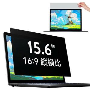 IPROKKO 15.6C` (16:9) p\R `h~tB^[ tیtB u[CgJbg ˖h~ O\tB Lenovo/Dell/HP//xm/Asus ȂǂɑΉ