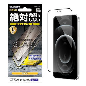 GR iPhone 12 Pro Max tB KX  0.33mm ubN PM-A20CFLGFSB