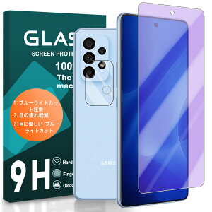 cronincards 対応 Galaxy A53 5G ブルーライトフィルム + レンズ保護フィルム(1+1枚入) 【 国産旭硝子素材 強化ガラス 液晶 】対応 SCG15 / SC-53C フイルム 対応 ギャラクシーA53 ガラスフイルム 保護