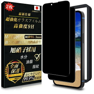 y2024񐢑zMAYtobe iPhone 14 KXtB `h~ {Ɏqi2jSʕی KX dx9H ϋv ɔ vCoV[ی 99%ߗ 3D TouchΉ tیtB ϏՌ CA