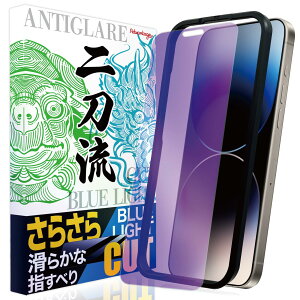 Advantage 二刀流 iPhone 2機能フィルム ガラスフィルム 保護フィルム ガイド枠付き さらさら アンチグレア & ブルーライトカット アイフォン スマホ 日本 旭硝子 フィルム (iPhone XR/11)