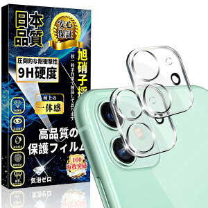 iPhone 11 JtB iPhone 11JJo[ ACtH11YیtB dx9H KX ߗ Uh~ z CAh~ ϏՌ XNb`h~ IoI[o[h~y2z