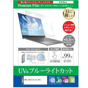 fBAJo[}[Pbg NEC LAVIE Direct N15(S) 15.6C` ی tB Jo[ V[g u[CgJbg ˖h~ wh~ tیtB