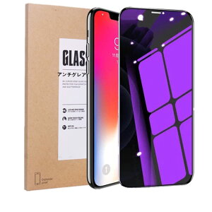 【ブルーライトカット&覗き見防止】iPhone 11 / XR ガラスフィルム アイフォン 11 / XR 覗き見防止 プライバシー保護 液晶保護フィルム ブルーライト 気泡レス 指紋防止 視力を保護 目の疲れ軽