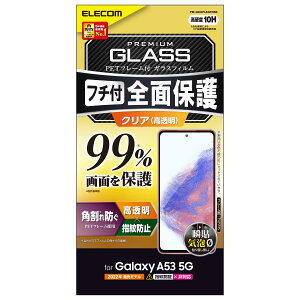 GR Galaxy A53 5G (SC-53C / SCG15)KXtB tJo[99% dx10H ph~ t[t tJo[ wh~ GA[X ubN PM-G224FLKGFRBK