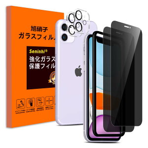 seninhi `h~ Ή iPhone 11 KXtB (2){ phone11 JYی tB (2) yKChgt-A`OA/Ɏqz YJo[ iPhone11 ̂h~ ʕیtB