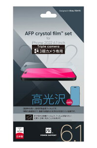 �p���[�T�|�[�g ��������PET�t�B������AFP Crystal film for iPhone 14 Pro (6.1inch) PFIT-01