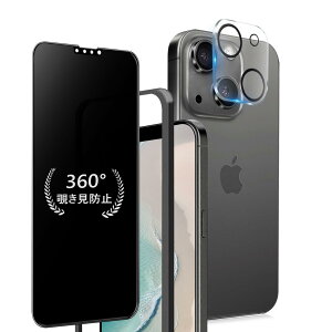 【360° 覗き見防止フィルム】 iPhone 14 Plus ガラスフィルム 覗き見防止 360度 いPhone14Plus 覗き防止 フィルム 360 アイフォン14プラス 保護フィルム プライバシー 上下左右 全方向 覗き見