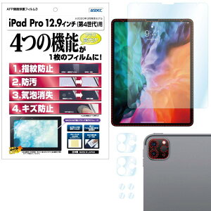ASDEC iPad Pro 12.9 �t�B���� (2020 / ��4����) �O���A ���{�� �w��h�~ �C�A���� ���� ASH-IPA15/iPadPro12.9