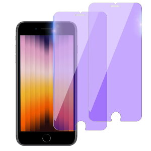【第3世代専用】iPhonese3ガラスフィルム 第3世代 ブルーライトカット iPhone SE3 フィルム 液晶保護 iphonese3 保護フィルム iphone SE 2022 強化ガラス フィルム 【貼り付け簡単/発売後開発版/旭硝子/